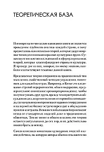 In a Common Language. Intercultural Communication in Business